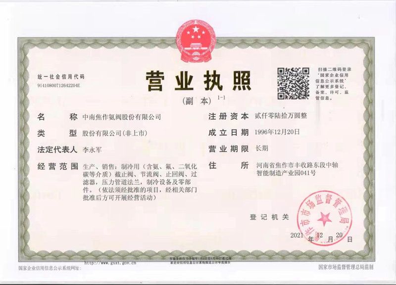 資質(zhì)證書